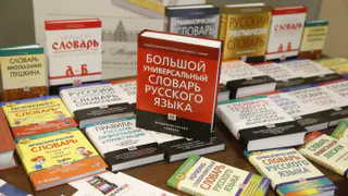 Русский язык стал гибче: РАН утвердила альтернативное произношение числительных