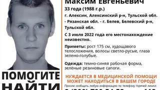 В Рязанской области разыскивают 33-летнего жителя города Алексин