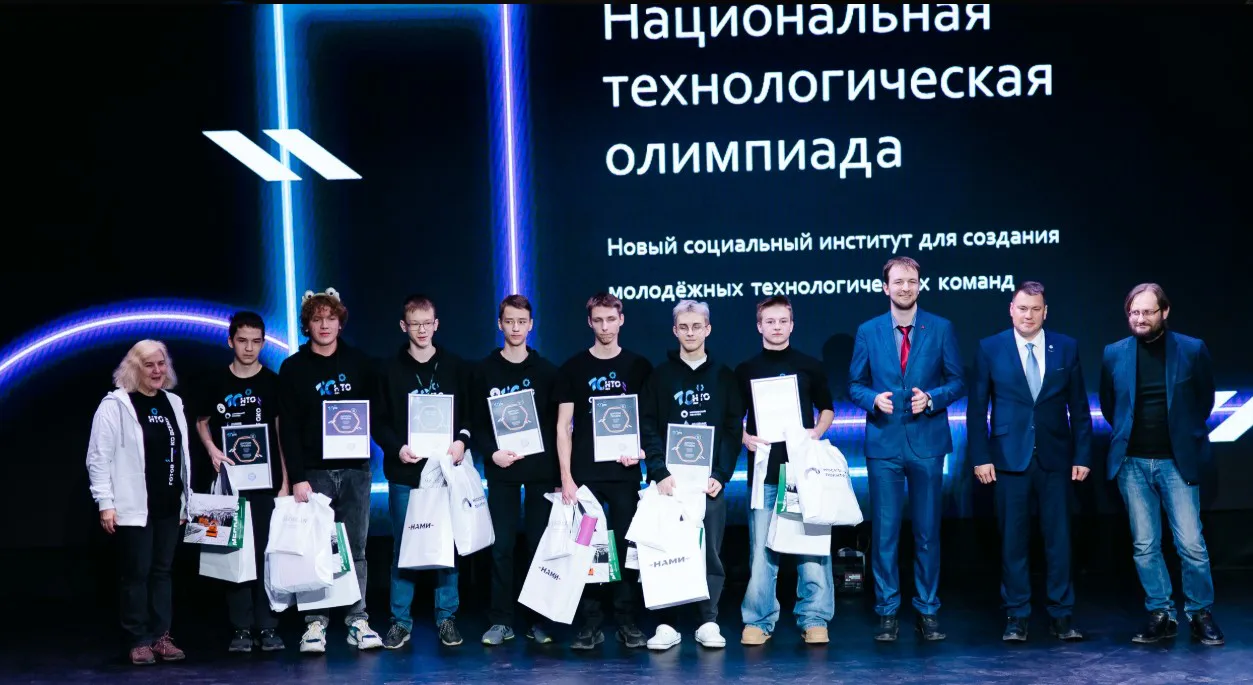 Семь школьников региона стали призёрами Национальной технологической олимпиады