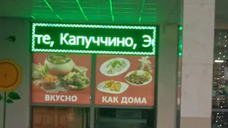 Неоднократного чемпиона России по легкой атлетике шокировала грамотность на вокзале Пензы