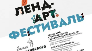 Фестиваль «Земля Паустовского» состоялся 4 июня в Солотче
