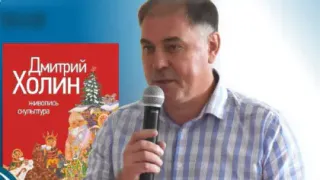 Во Владимирской научной библиотеке презентовали художественный альбом Дмитрия Холина