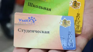 Все еще самоизоляция: студенческие и школьные проездные не работают до 11 мая