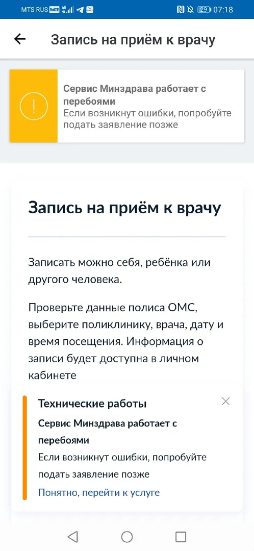 И снова те же грабли: нижнекамцы не могут записаться к врачу