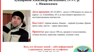 В Нижнекамске пропал 46-летний мужчина