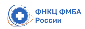 Услуги федерально научно-клинического центра