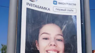 Жители Рязани отменили исполнительницу и блогера Инстасамку