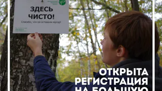 Как Экологический Рязанский Альянс может помочь вам организовать субботник - инструкция от активистов