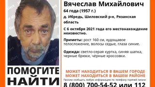 В Шиловском районе пропал 64-летний пенсионер