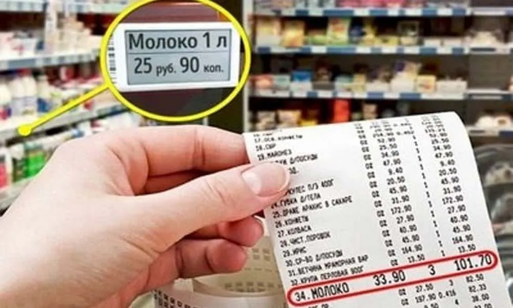 Роспотребнадзор: что делать, если обнаружили разницу между ценой товара на ценнике и в чеке