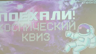 Космос, открытый каждому