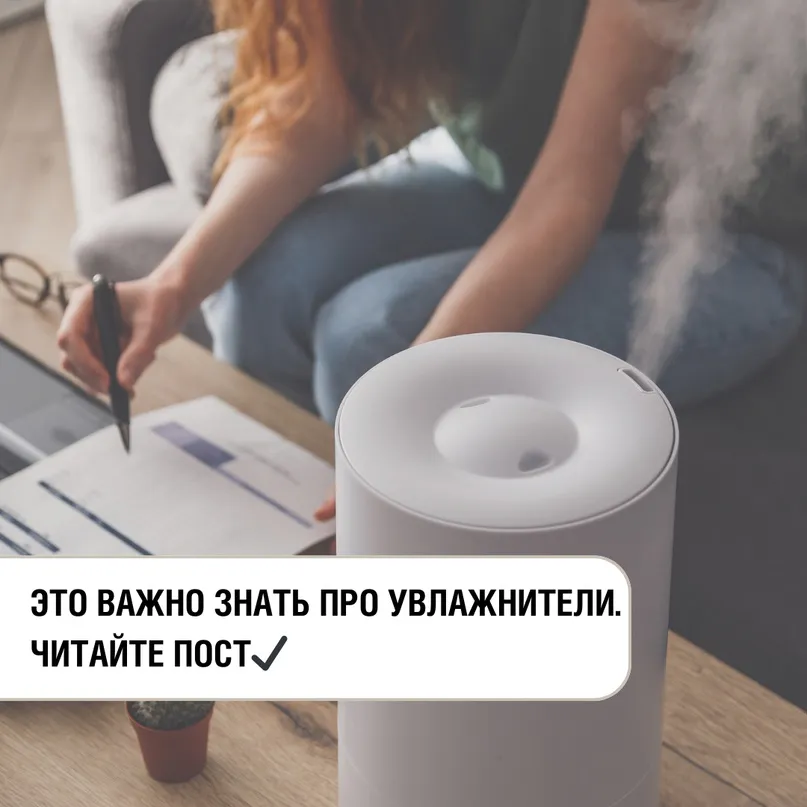 Нужны ли увлажнители воздуха? Все о плюсах и минусах