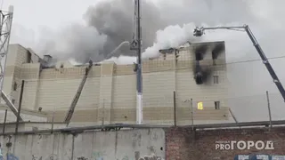 Названа точная причина пожара в ТРЦ "Зимняя вишня" в Кемерово