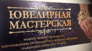 В Нижнекамске ограбили ювелирную мастерскую