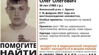 В Фокинском районе пропал мужчина