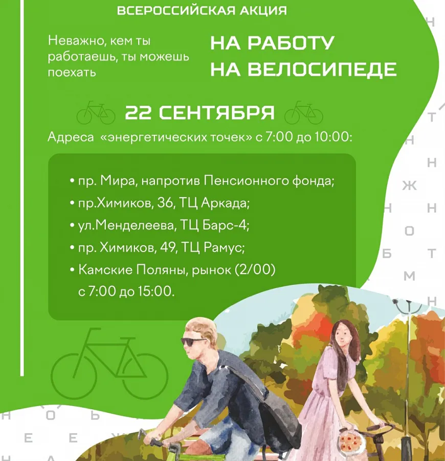 22 сентября Нижнекамску исполнится 57 лет