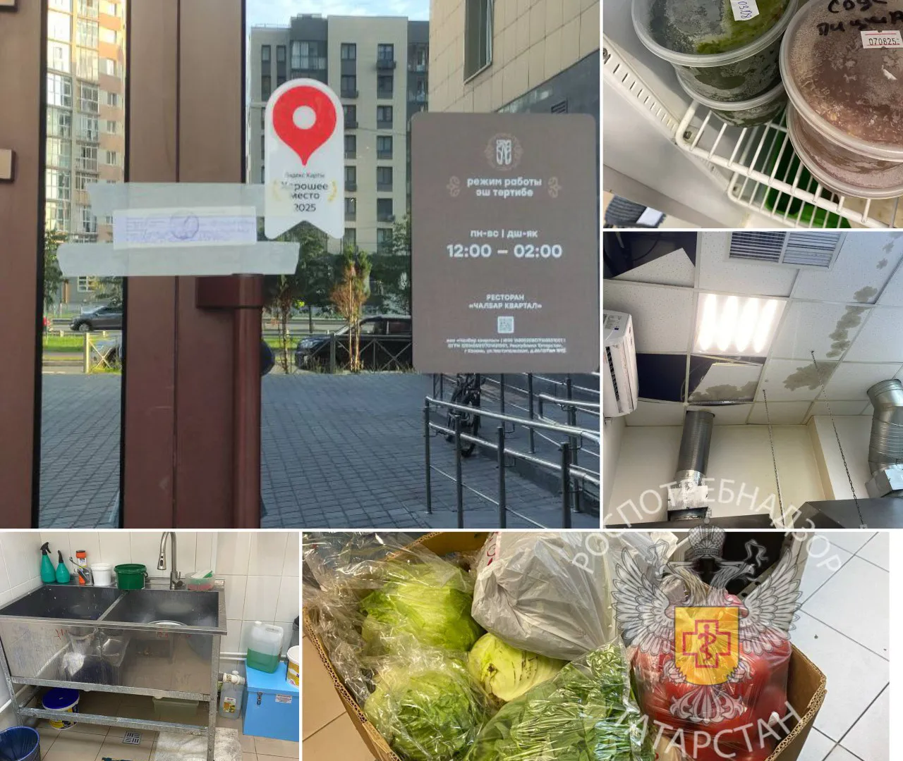 В Казани закрыли популярное кафе из-за грубых нарушений санитарных норм