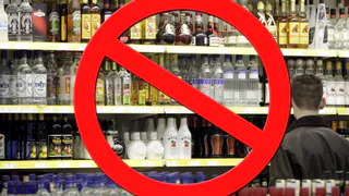 С полок магазинов исчезнет табак и алкоголь