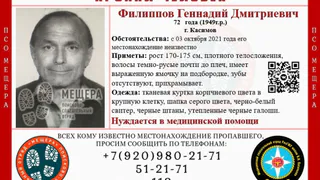 Помогите найти: в Рязанской области ищут 72-летнего мужчину