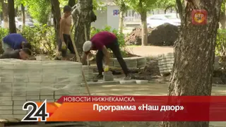 «Позор! Власти антирекламу делают»: нижнекамцы недовольны ремонтом дворов