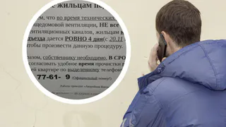 В Рязани появились мошенники, которые пытаются чистить рязанцам вентиляцию...в обязательном порядке!