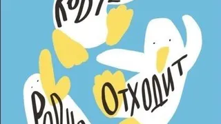 Книга, которую стоит прочитать