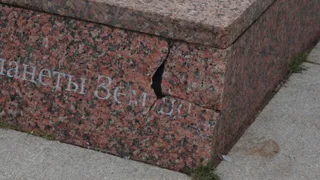 В Брянске разрушается постамент памятника Юрию Гагарину