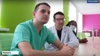 Медики из Бенина, Пакистана и Палестины выбрали работу в Коми