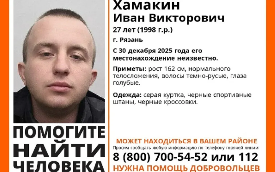 В Рязани с конца декабря ищут пропавшего 27-летнего мужчину