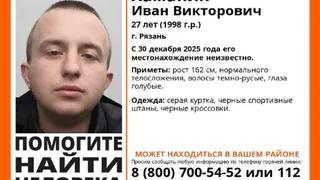 В Рязани с конца декабря ищут пропавшего 27-летнего мужчину