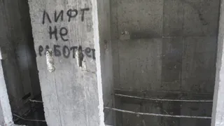 Народный контроль: девятиэтажка в Рязани осталась без лифта