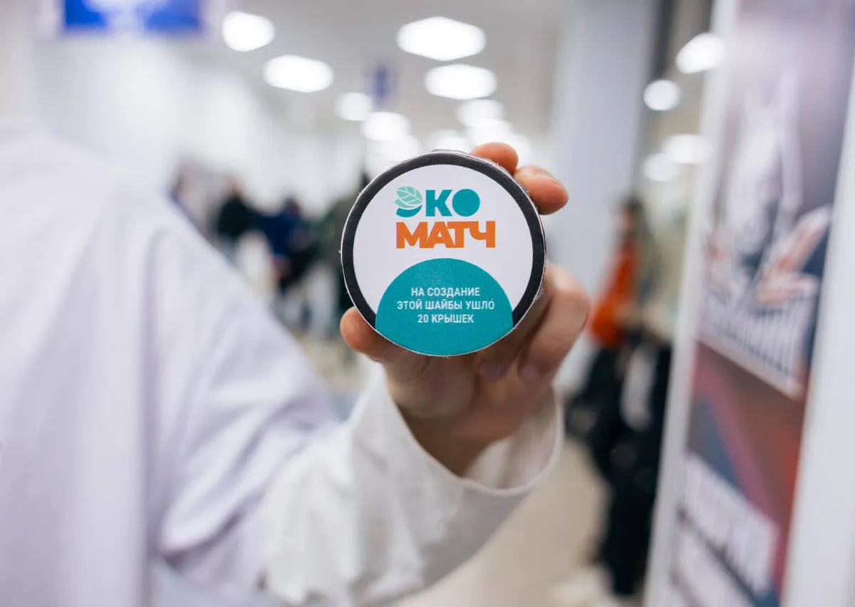 «Экоматч‑2025» в Нижнекамске: болельщики собрали 20 кг пластиковых крышек