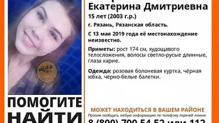Волонтеры ищут пропавшую 15-летнюю рязанку