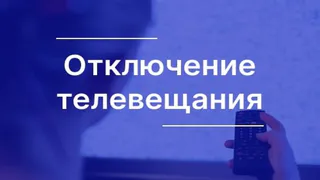 Во Владимире временно отключат трансляцию на трёх радиостанциях