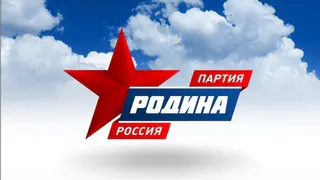 Дискуссионный клуб Брянской «РОДИНЫ» обсудил тему «Мораль и Закон»