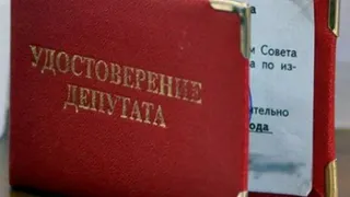 В Комаричах досрочно прекратят полномочия депутата за судимость