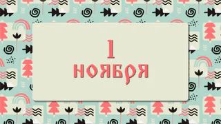 Иванов день. Что нужно сделать, чтобы в доме завелись деньги: народные приметы на 31 октября, что можно и нельзя делать