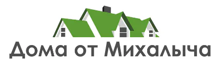 Каркасные дома для круглогодичного проживания