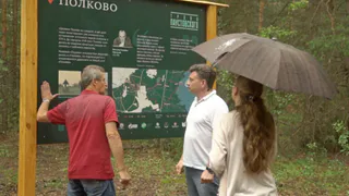 На "тропе Паустовского" в Солотче появился аудиогид