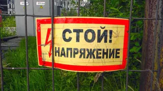 В посёлке Суземка Брянской области в результате укронациского обстрела была повреждена подстанция «Суземка»