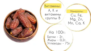 Благотворно влияют на сердце, почки и печень