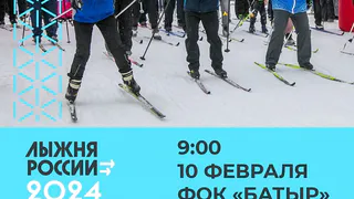 10 февраля состоится «Лыжня Нижнекамска - 2024»