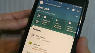 Вот и все. Приложение Сбербанка работать не будет – кого затронет