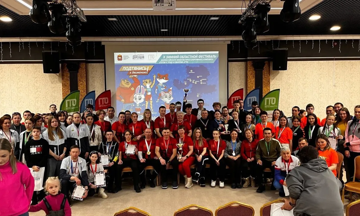 Команда из Магнитогорска одержала победу в зимнем областном фестивале комплекса «Готов к труду и обороне»