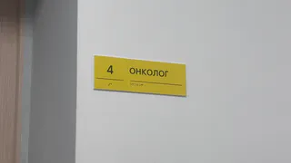 Челябинские врачи начали применять альтернативу химиотерапии