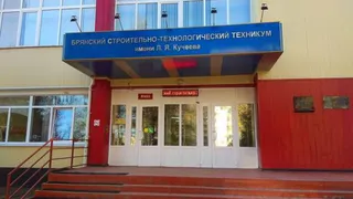 Брянский строительно-технологический техникум успешно реализует систему инклюзивного образования