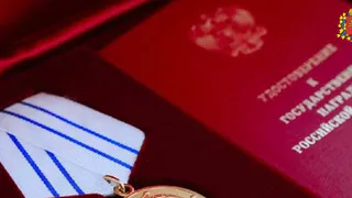 В Коврове несколько жителей региона были отмечены наградами президента России