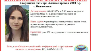 В Нижнекамске вторые сутки ищут девочку-подростка