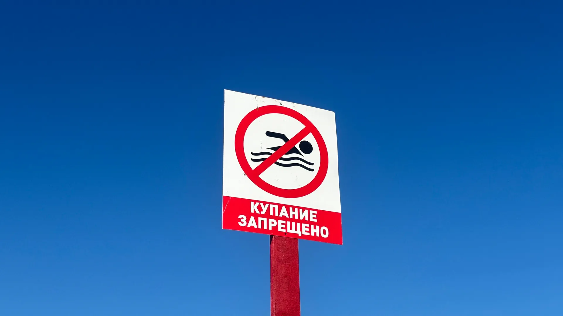 Пляжи Удмуртии получили предостережения от Роспотребнадзора за нарушения
