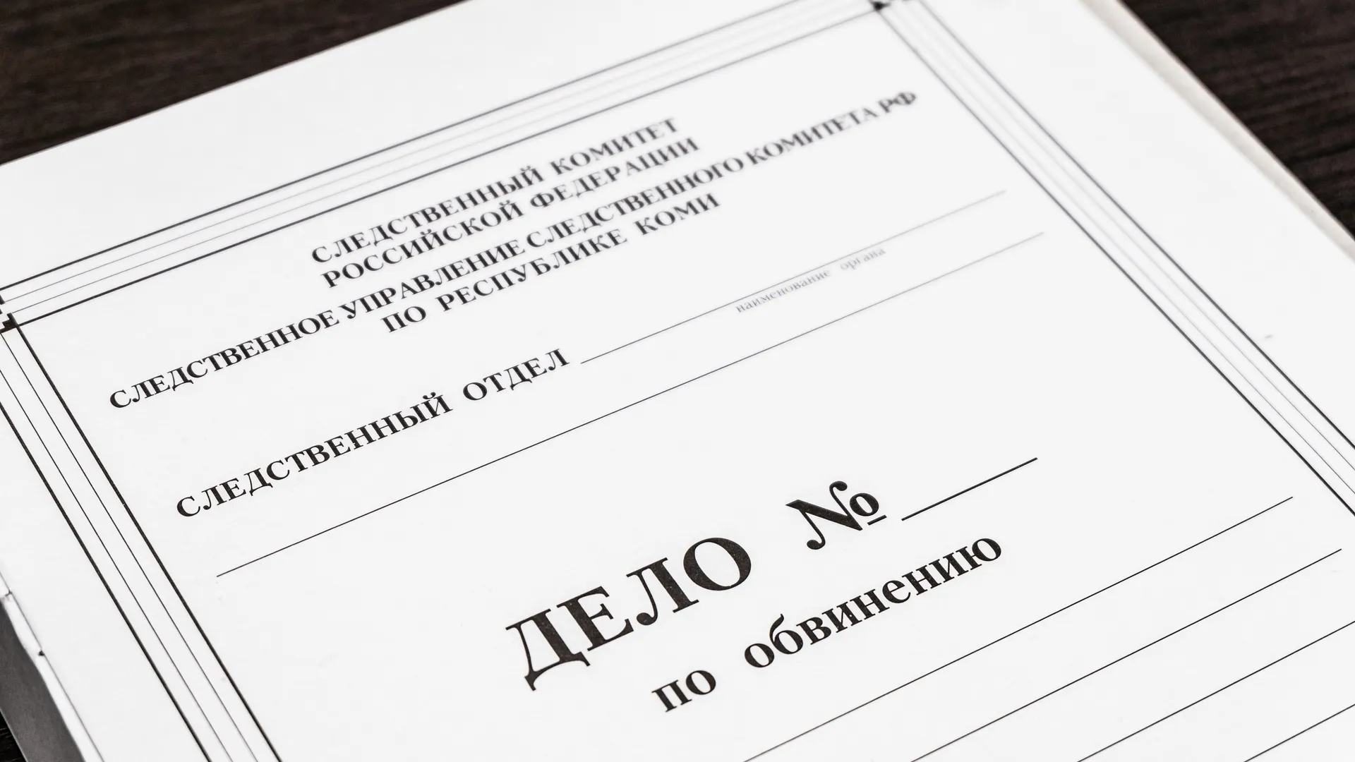В Коми завели дело на бывшего сыктывкарского "смотрящего"